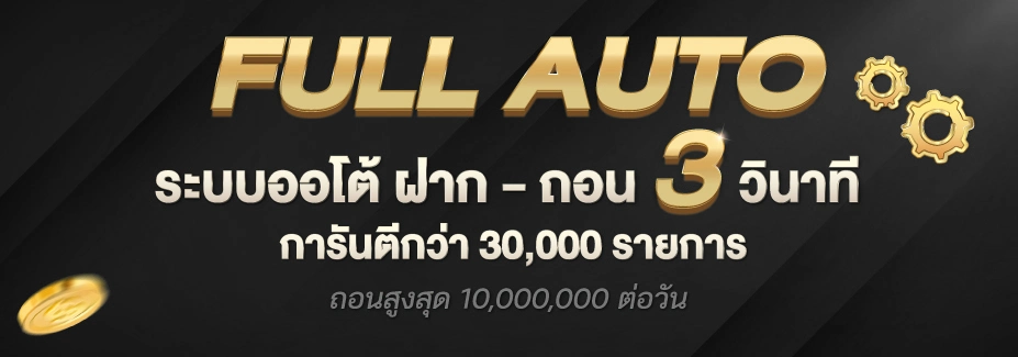 จ อย หวย